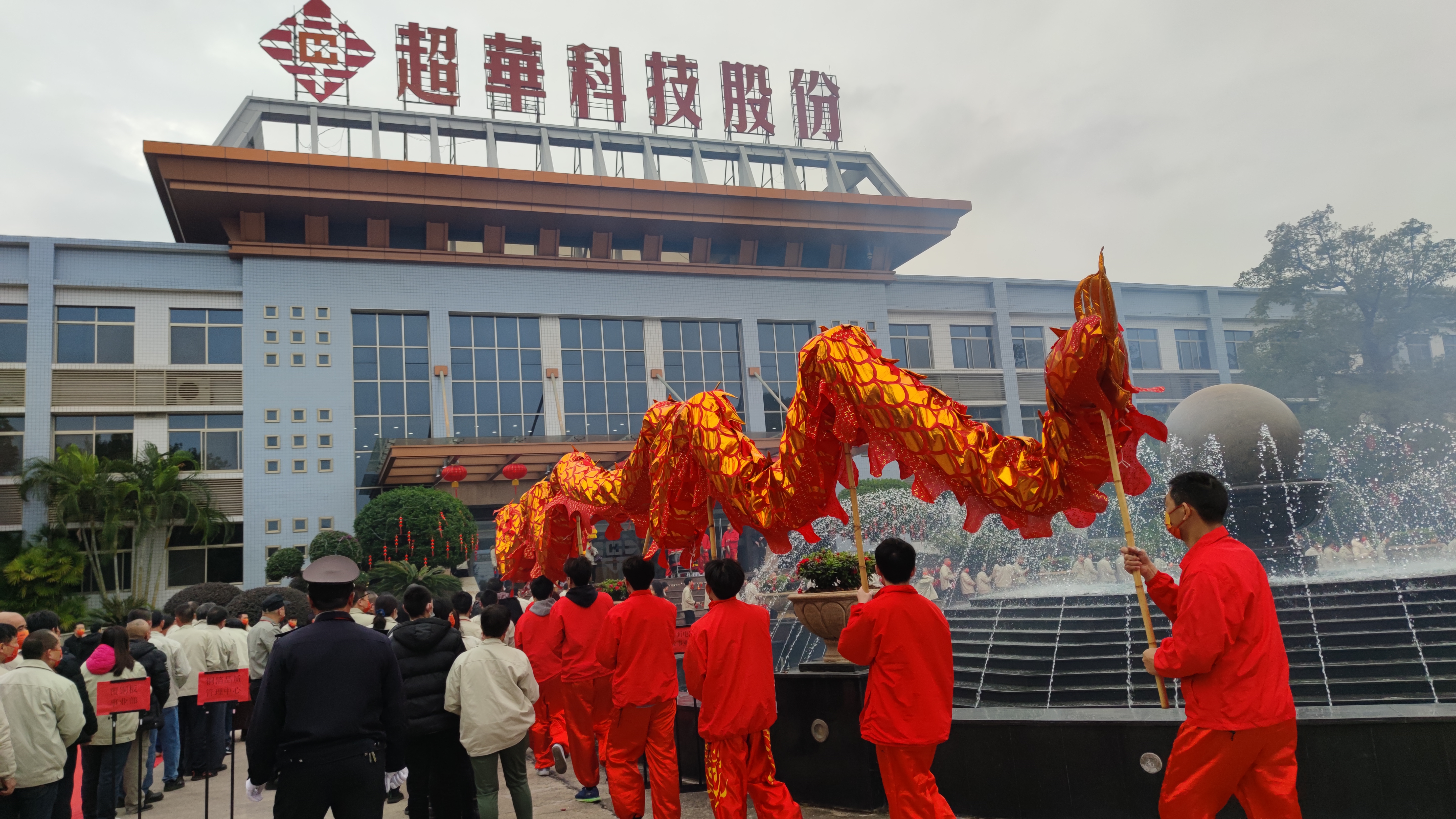 開(kāi)工接鴻運(yùn)，福氣傍全身